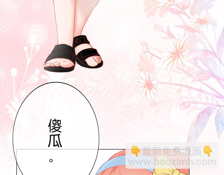 《青柠草之夏》第7话余生，希望有你 第3页