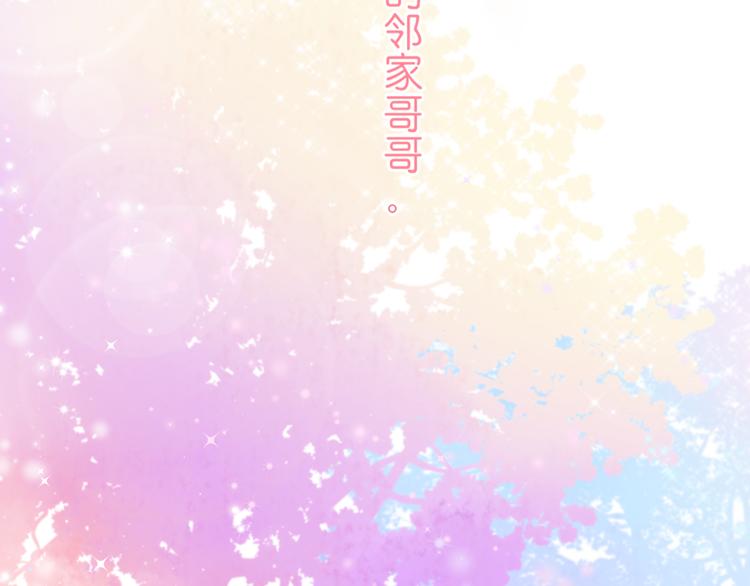《青柠草之夏》第7话余生，希望有你 第46页