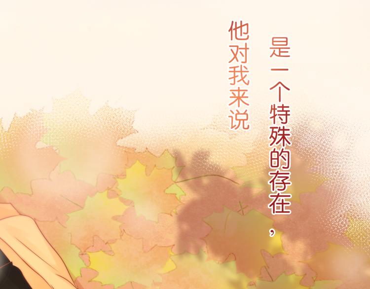 《青柠草之夏》第7话余生，希望有你 第48页