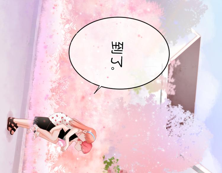 《青柠草之夏》第7话余生，希望有你 第9页