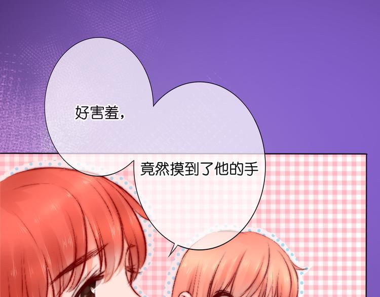 《青柠草之夏》第5话 重逢（中） 第25页