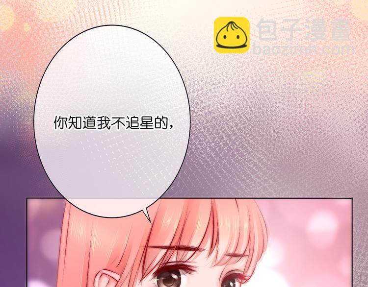 《青柠草之夏》第5话 重逢（中） 第29页