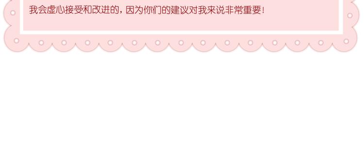 《青柠草之夏》给宝宝们的感谢信 第2页