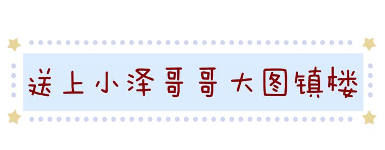 《青柠草之夏》给宝宝们的感谢信 第3页