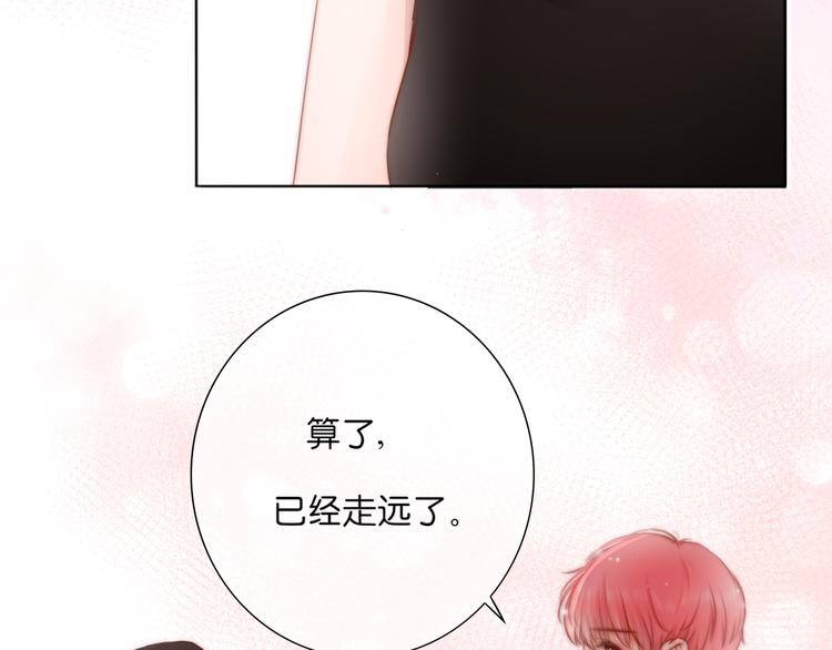 《青柠草之夏》第8话 再一次的相遇（上） 第12页