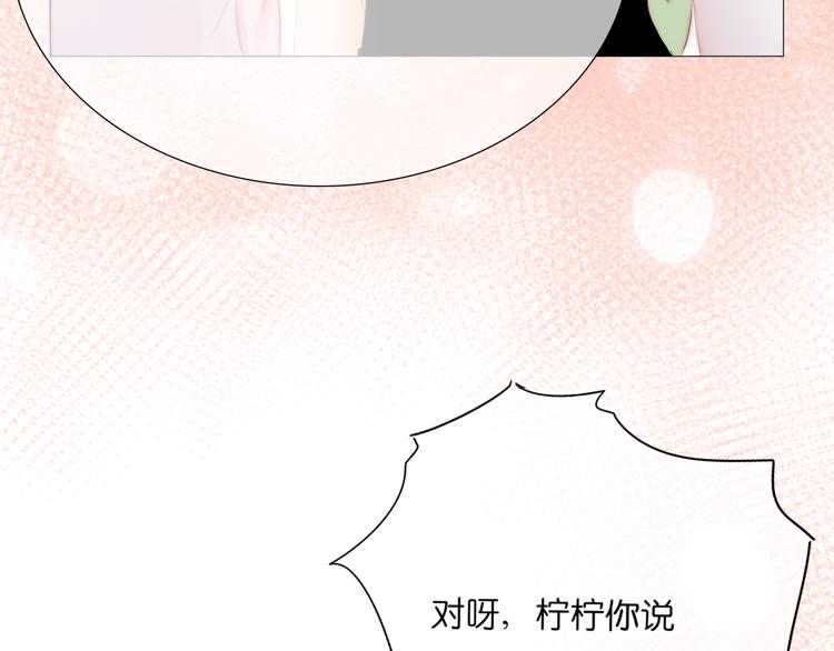 《青柠草之夏》第8话 再一次的相遇（上） 第26页