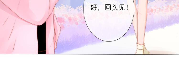 《青柠草之夏》第8话 再一次的相遇（上） 第38页