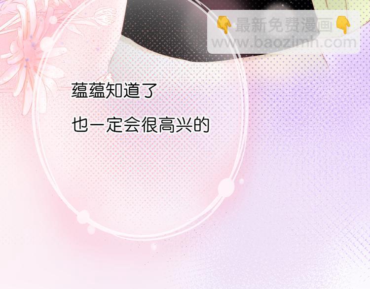 《青柠草之夏》第8话 再一次的相遇（上） 第45页