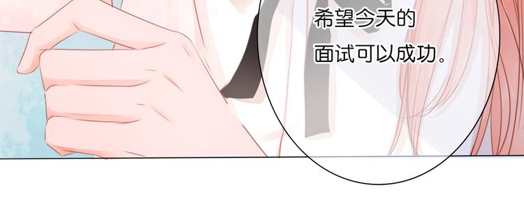 《青柠草之夏》第10话 第一份工作 第40页