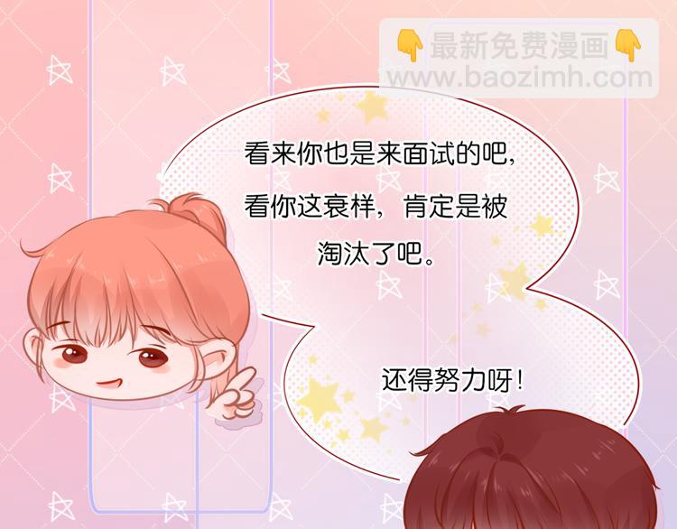 《青柠草之夏》第11话 乌龙 第12页