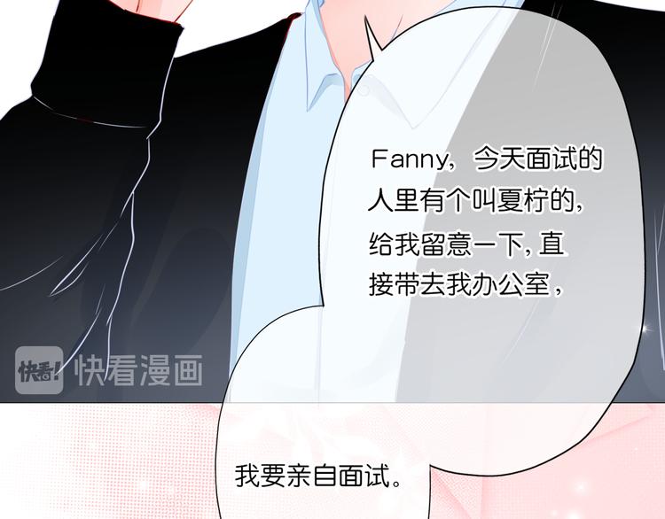 《青柠草之夏》第11话 乌龙 第20页