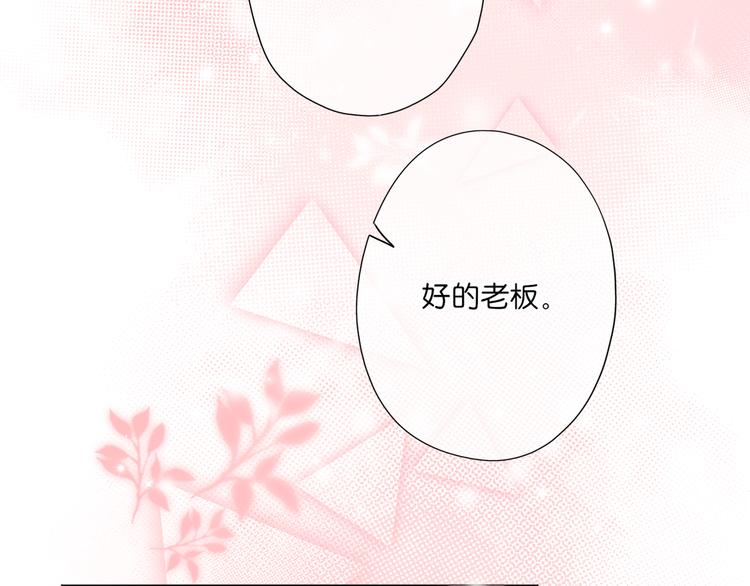 《青柠草之夏》第11话 乌龙 第21页
