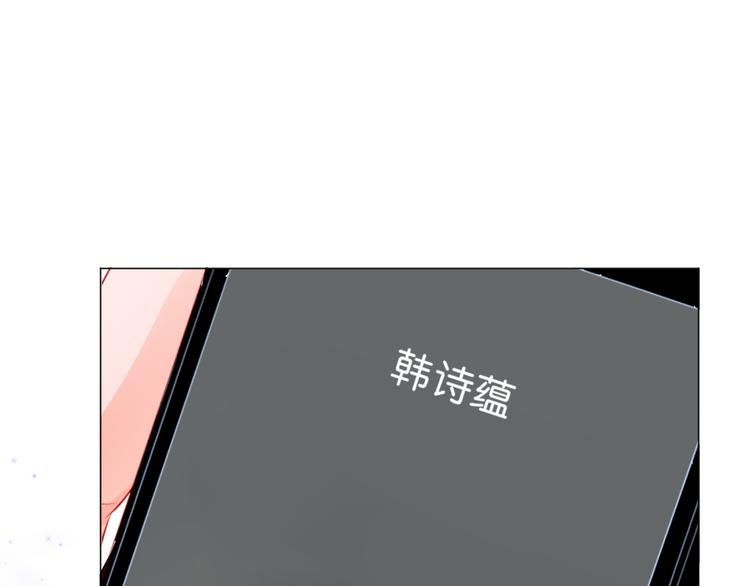 《青柠草之夏》第11话 乌龙 第29页