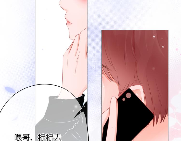 《青柠草之夏》第11话 乌龙 第32页