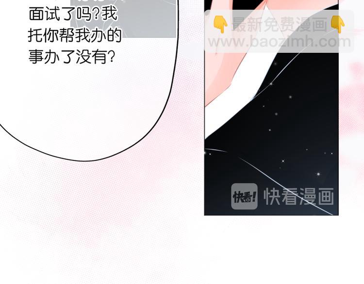 《青柠草之夏》第11话 乌龙 第33页