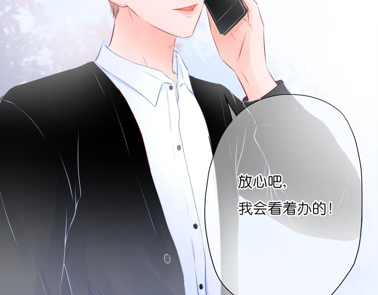 《青柠草之夏》第11话 乌龙 第35页