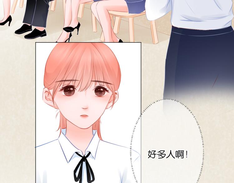 《青柠草之夏》第11话 乌龙 第37页