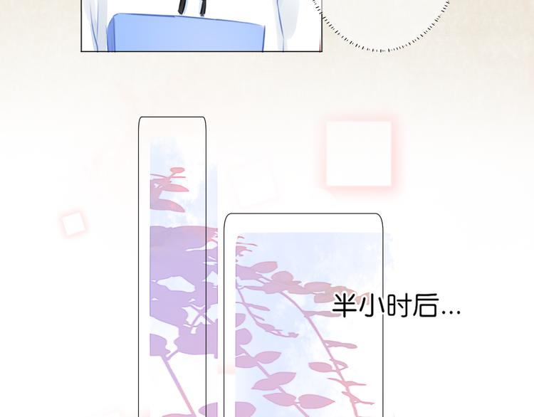 《青柠草之夏》第11话 乌龙 第38页