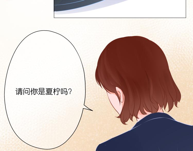 《青柠草之夏》第11话 乌龙 第41页