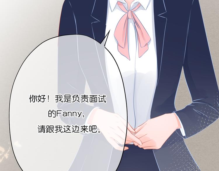 《青柠草之夏》第11话 乌龙 第46页