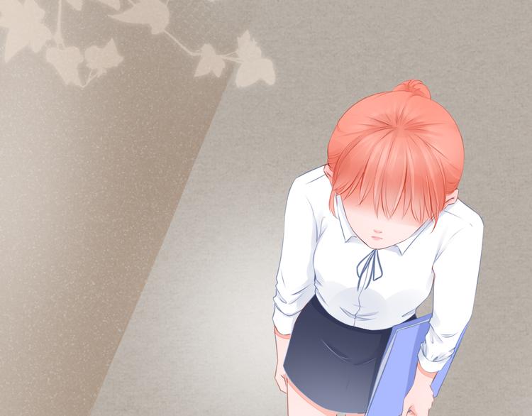 《青柠草之夏》第11话 乌龙 第48页