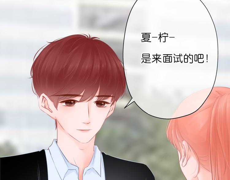 《青柠草之夏》第11话 乌龙 第6页