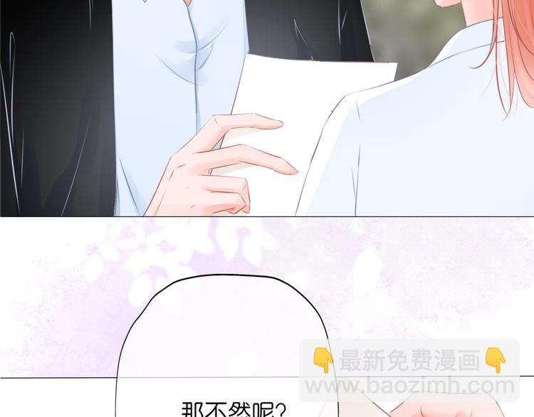 《青柠草之夏》第11话 乌龙 第7页
