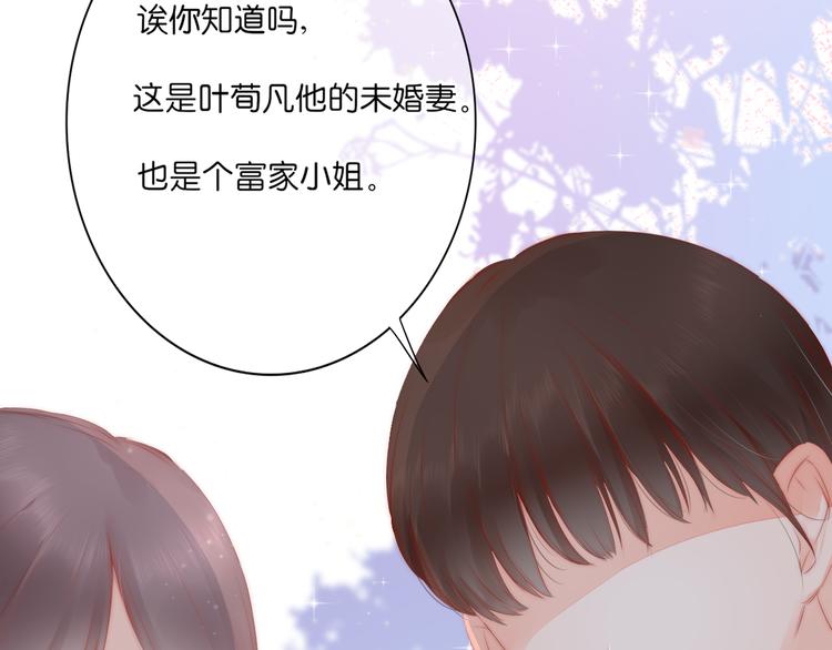 《青柠草之夏》第9话 再一次的相遇（下） 第18页