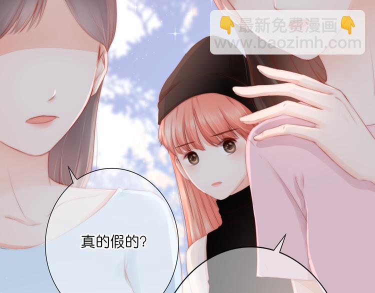 《青柠草之夏》第9话 再一次的相遇（下） 第19页