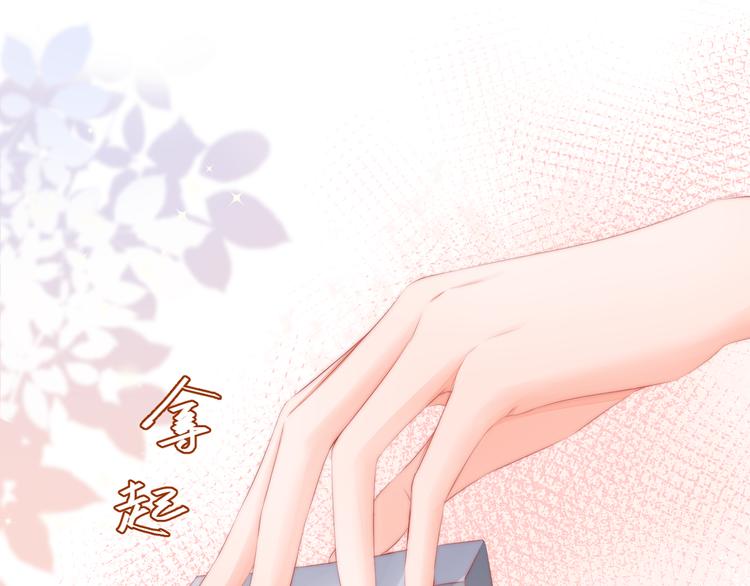 《青柠草之夏》第9话 再一次的相遇（下） 第22页