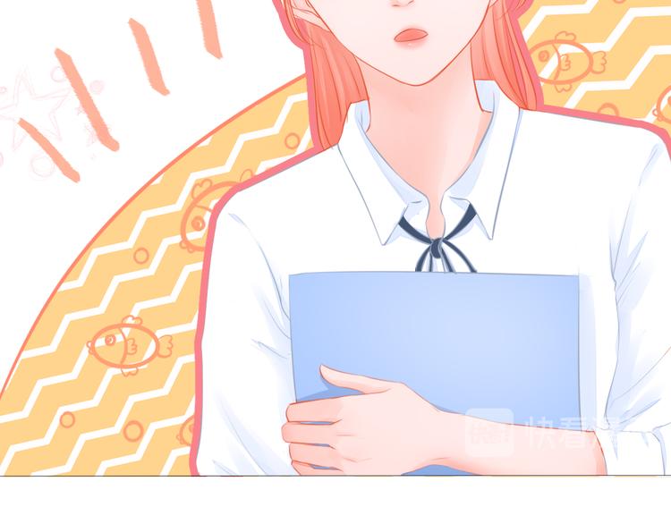 《青柠草之夏》第12话 助理 第20页