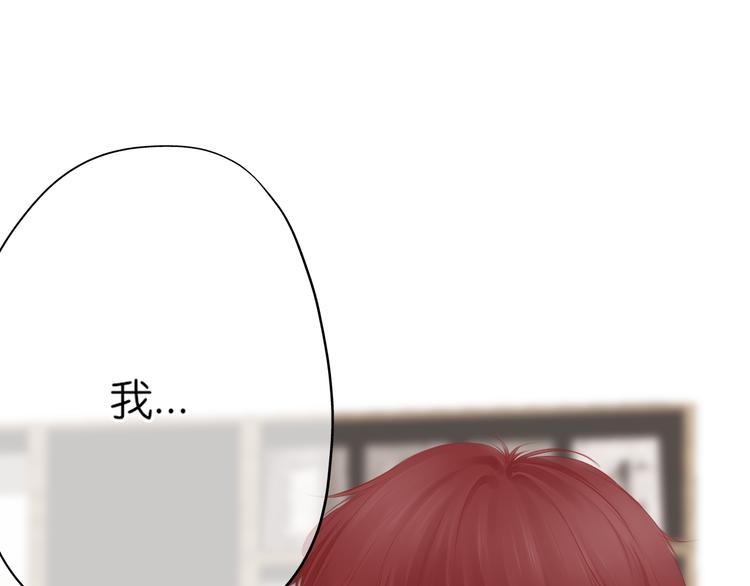 《青柠草之夏》第12话 助理 第21页