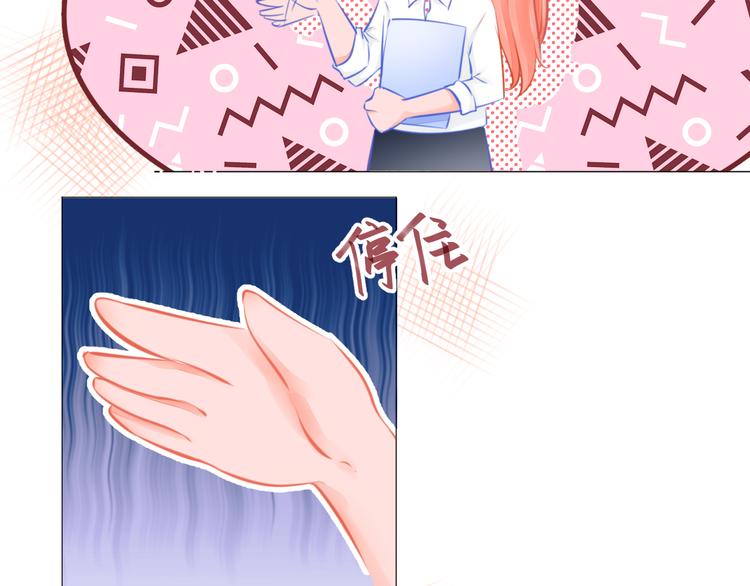 《青柠草之夏》第12话 助理 第32页