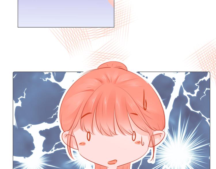 《青柠草之夏》第12话 助理 第33页