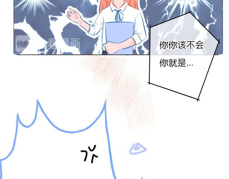 《青柠草之夏》第12话 助理 第34页