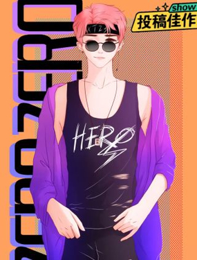 《青柠草之夏》漫画封面图 - tl漫画