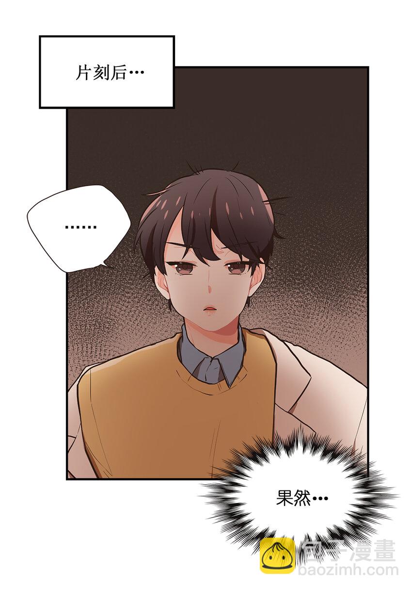 《汪汪喵喵》04 放开我的主人 第10页