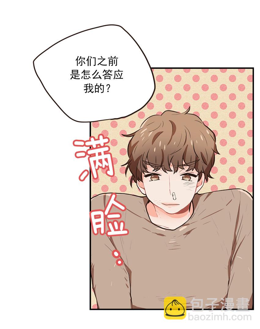 《汪汪喵喵》04 放开我的主人 第14页