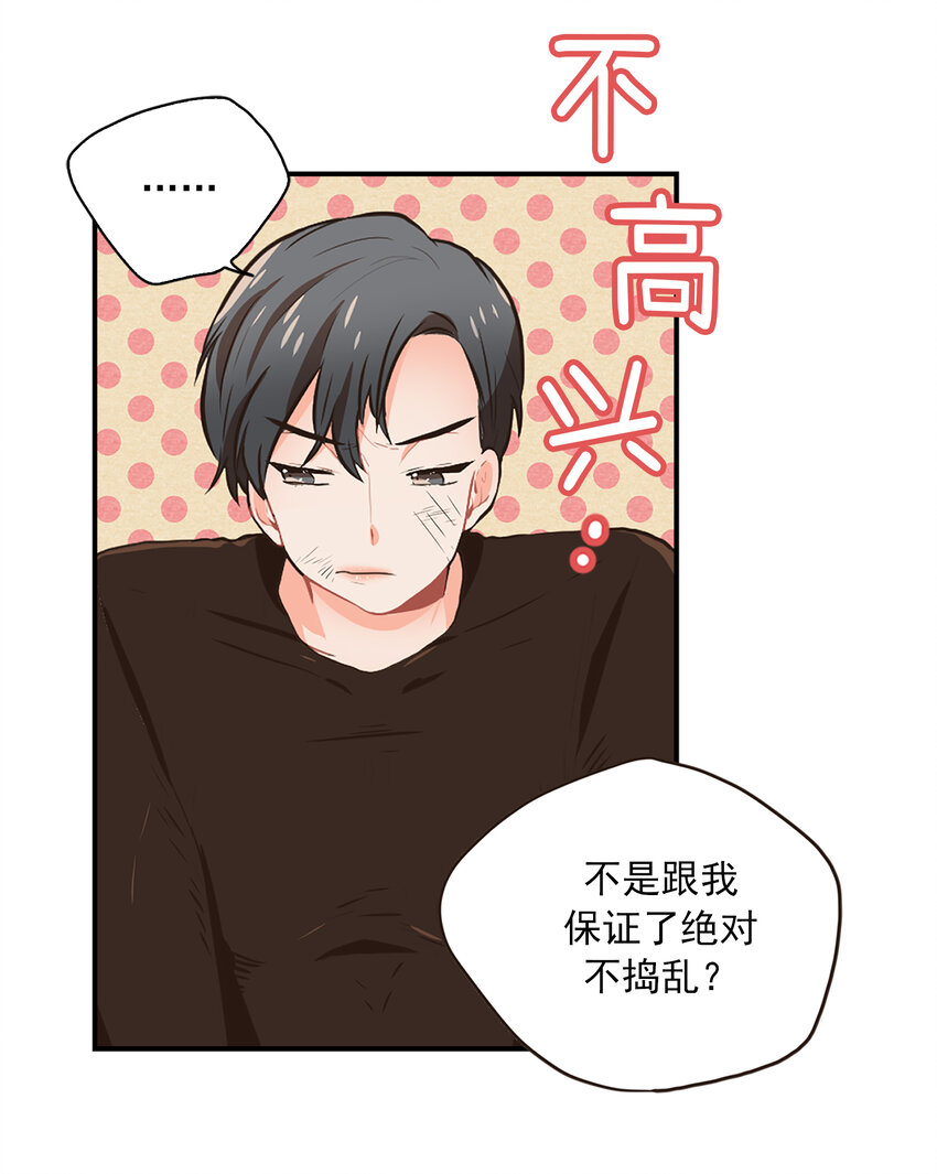 《汪汪喵喵》04 放开我的主人 第15页