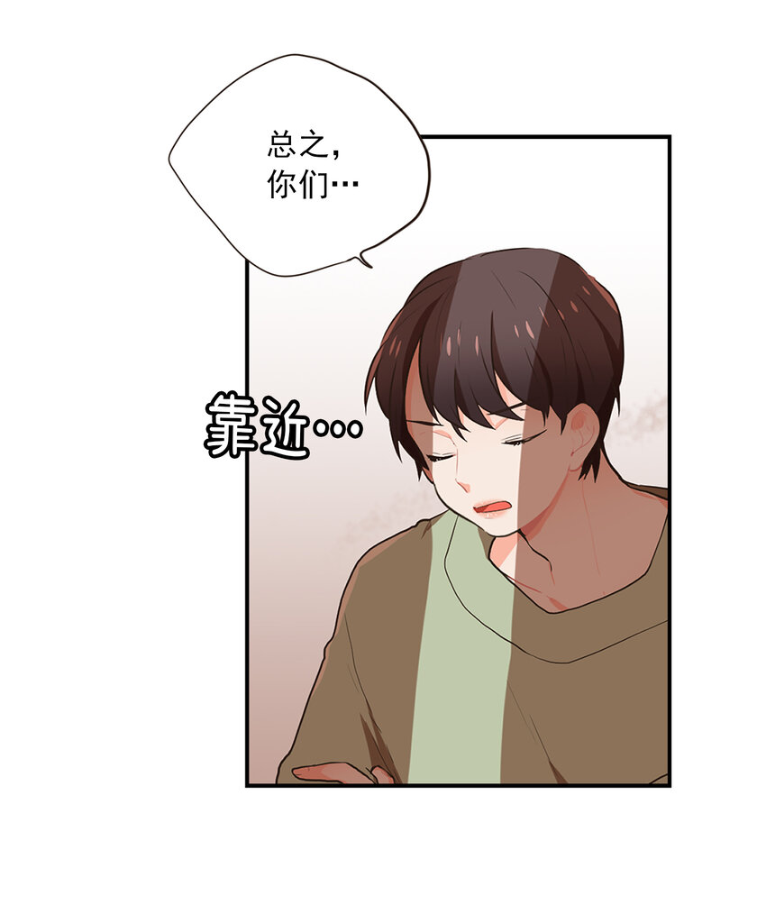 《汪汪喵喵》04 放开我的主人 第20页