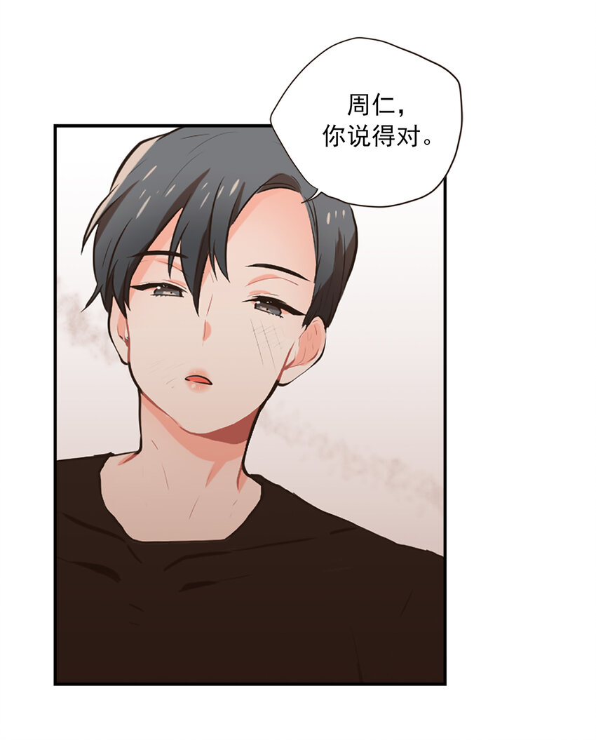 《汪汪喵喵》04 放开我的主人 第22页