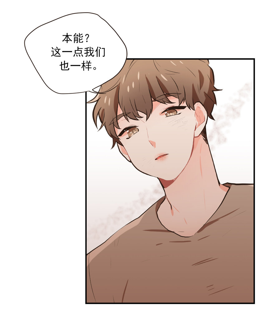 《汪汪喵喵》04 放开我的主人 第23页