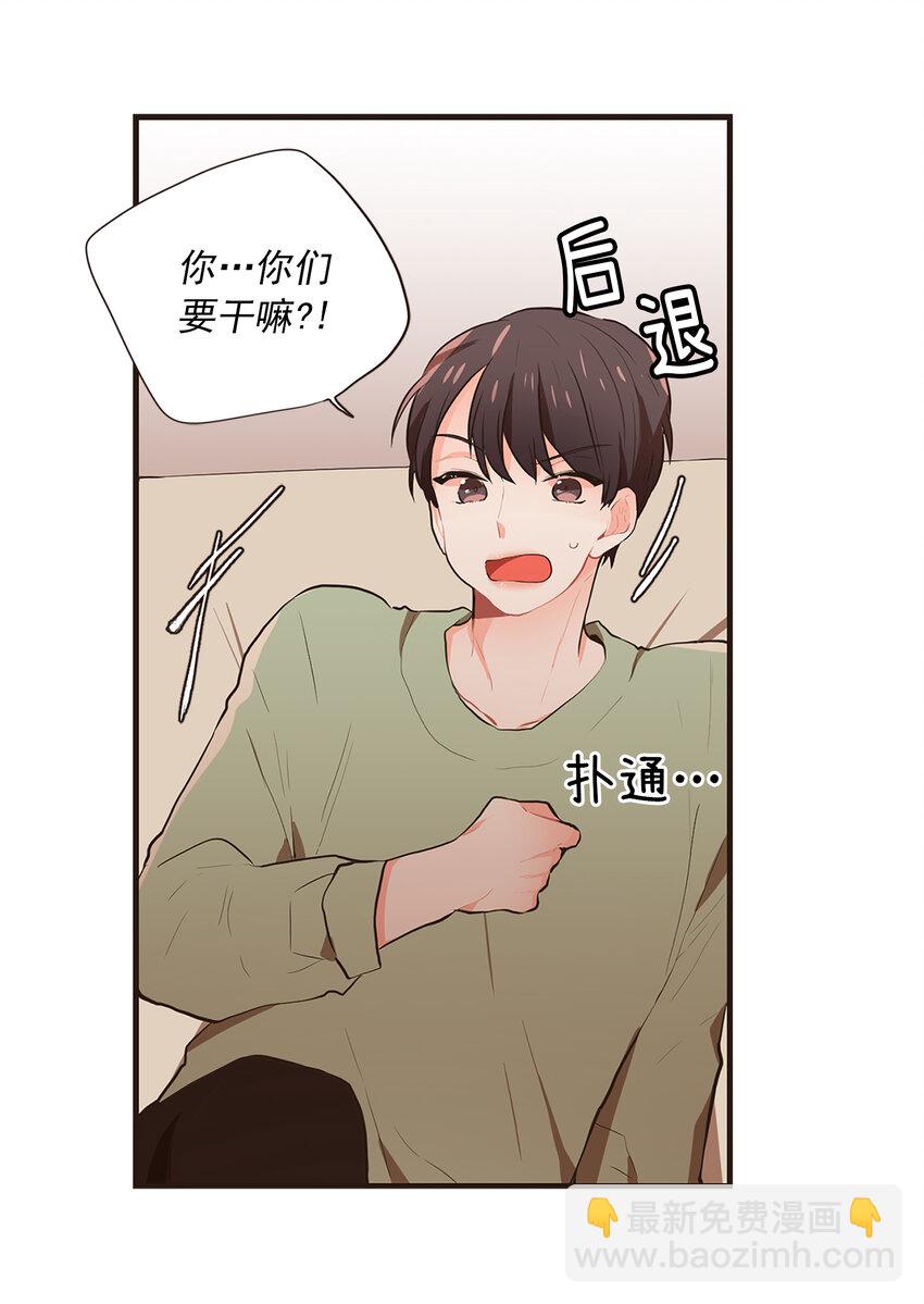 《汪汪喵喵》04 放开我的主人 第24页