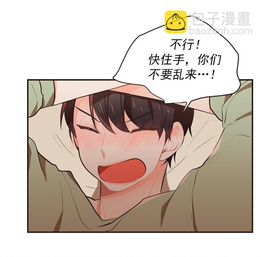 《汪汪喵喵》04 放开我的主人 第27页