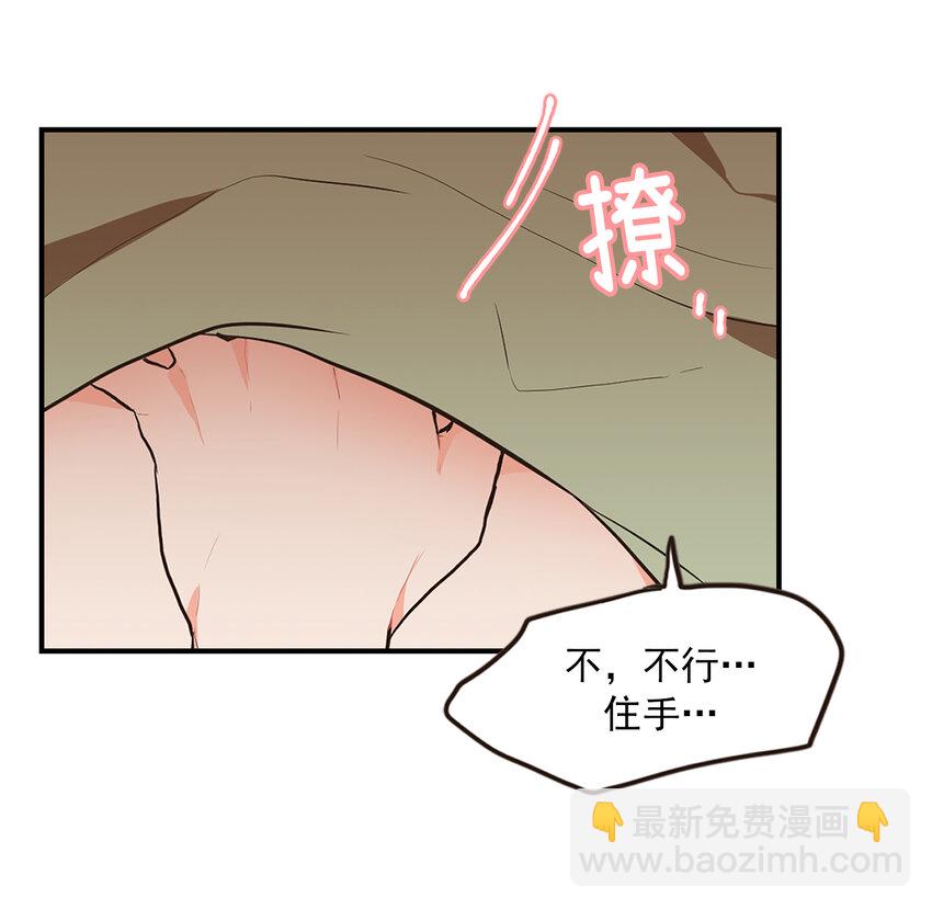 《汪汪喵喵》04 放开我的主人 第28页