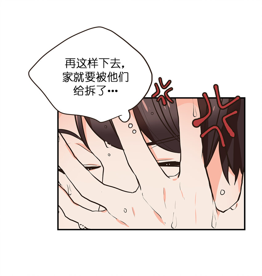 《汪汪喵喵》04 放开我的主人 第4页