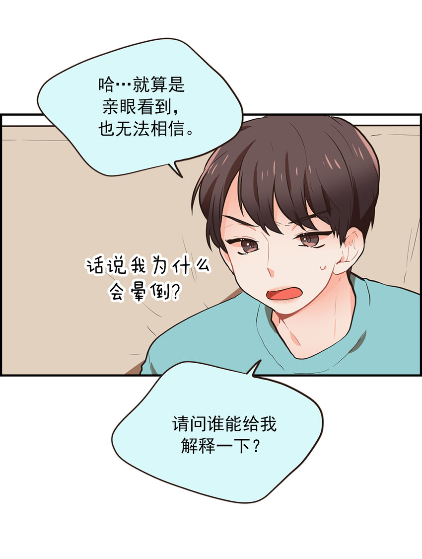 《汪汪喵喵》03 萌宠变美男 第10页