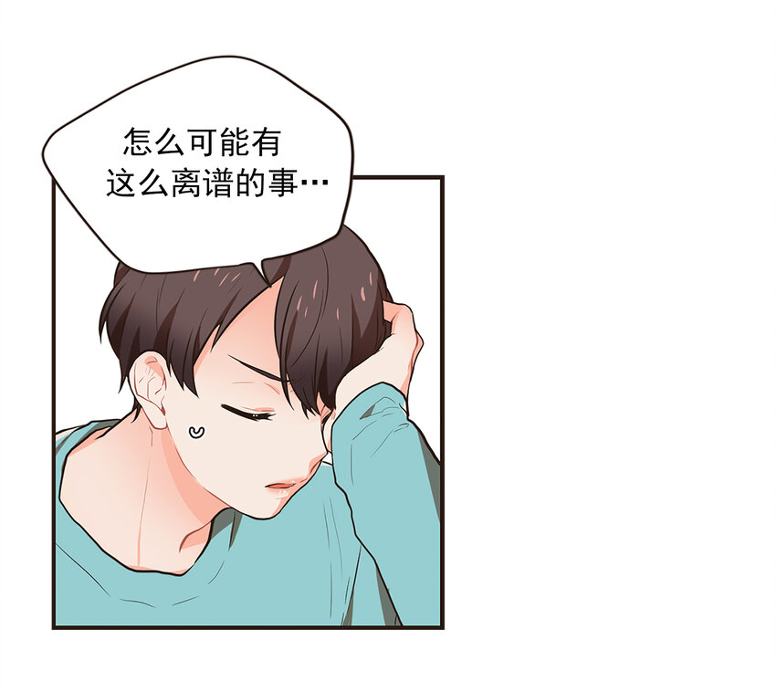《汪汪喵喵》03 萌宠变美男 第17页