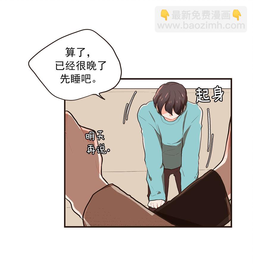 《汪汪喵喵》03 萌宠变美男 第19页