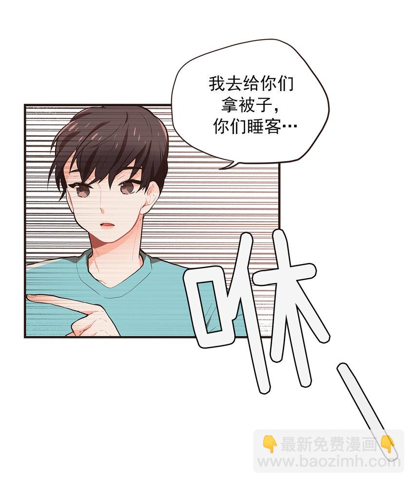 《汪汪喵喵》03 萌宠变美男 第20页